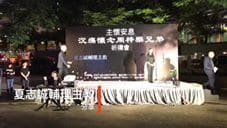 Prayer service for the peaceful repose of Alex Chow Tsz-lok at Chater Garden. Facebook live