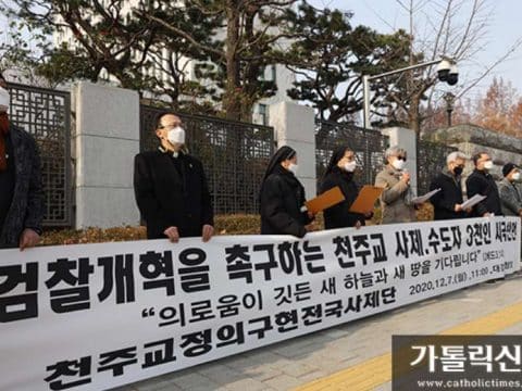 Demand for prosecution reforms in South Korea