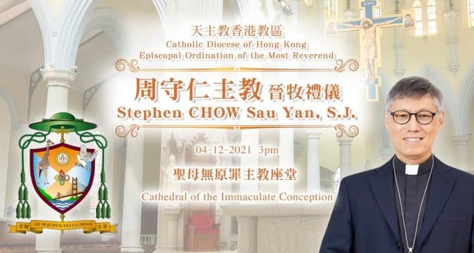 Episcopal Ordination of Most Reverend Stephen Chow Sau-yan, SJ, 3.00 pm, December 4