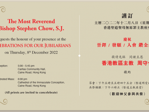 Jubilarians for the Diocese of Hong Kong 2022