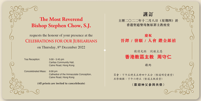 Jubilarians for the Diocese of Hong Kong 2022