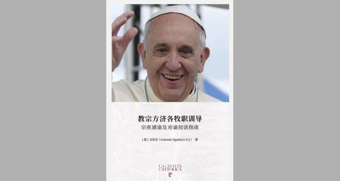 Book on papal magisterium published in Chinese