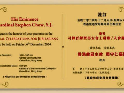 Jubilarians for the Diocese of Hong Kong 2024