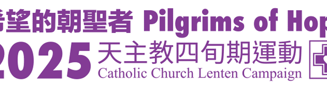 A message from the Catholic Church Lenten Campaign – Third Week 2025