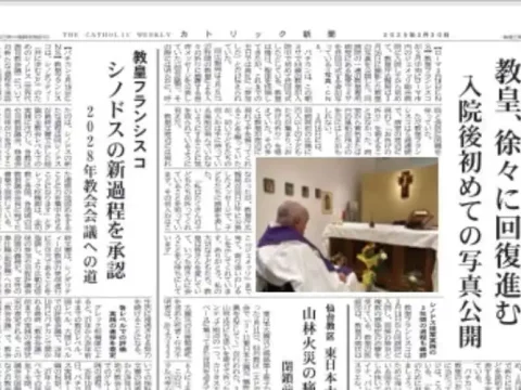 Japanese Catholic newspaper ends 102 years of publication