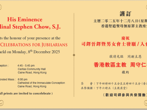 Jubilarians for the Diocese of Hong Kong 2025