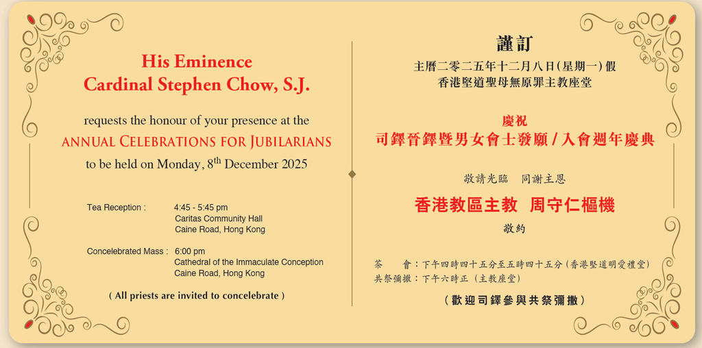 Jubilarians for the Diocese of Hong Kong 2025