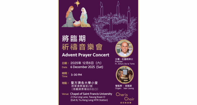 Advent Prayer Concert at Saint Francis University in December