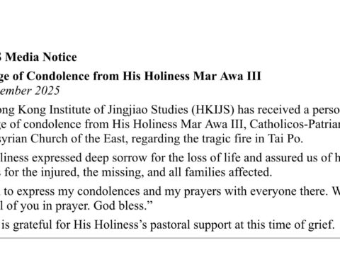 Condolences on Tai Po fire from His Holiness Mar Awa III, Catholicos-Patriarch of the Assyrian Church of the East
