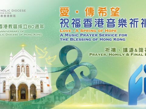 Video of Cardinal Tagle’s homily during the ‘Love – A Spring of Hope’ event launching the 80th anniversary celebration of the Diocese of Hong Kong