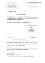 Mission Sunday Celebration cancelled
