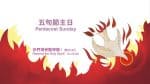 Mass for Pentecost Sunday in Hong Kong, livestream, May 31, 9.30am  (GMT +8)
