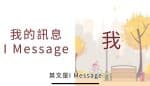 An online presentation about communication skills among couples. Photo: Screenshot/ The Diocesan Pastoral Commission for Marriage and the Family