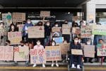 Participants chant slogans for ecological conservation during a demonstration programme organised by the Diocese of Uijeongbu in 2020. Photo: UCAN/Uijeongbu Diocese