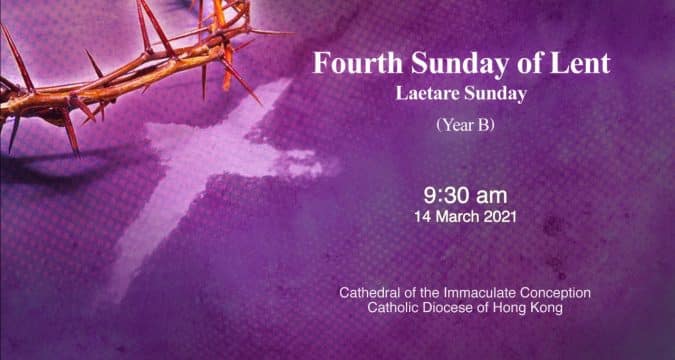Mass for Fourth Sunday of Lent. From the Cathedral of the Immaculate Conception, Hong Kong, March 14, 9.30am (UTC/GMT +8)