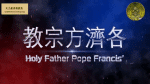Feast of Ss. Peter and Paul an occasion to pray for the pope