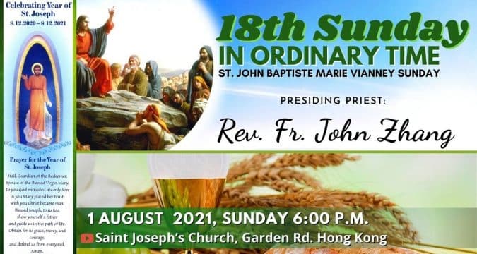 Eighteenth Sunday in Ordinary time from St. Joseph’s Church, Central, Hong Kong, Sunday, August 1. 6.00pm (UTC/GMT +8).