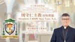 Episcopal Ordination of Most Reverend Stephen Chow Sau-yan, SJ, 3.00 pm, December 4