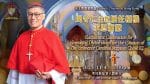 Mass invoking Divine Grace for the mission of Stephen Cardinal Chow, SJ