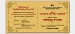 Jubilarians for the Diocese of Hong Kong 2024