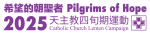 A message from the Catholic Church Lenten Campaign – First Week 2025