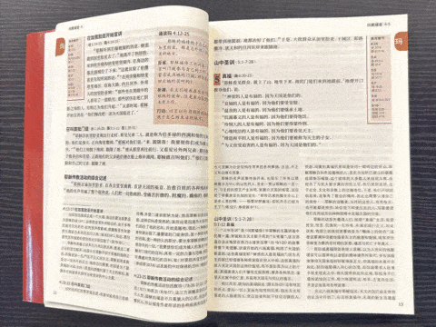 Claretians publish landmark bible translation in Simplified Chinese