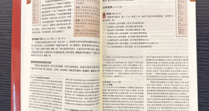 Claretians publish landmark bible translation in Simplified Chinese