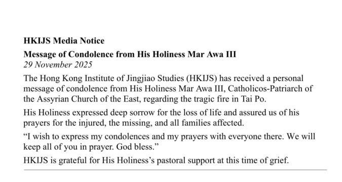 Condolences on Tai Po fire from His Holiness Mar Awa III, Catholicos-Patriarch of the Assyrian Church of the East