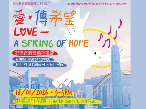 Come experience “Spring of Hope” at Chater Garden on Sunday, January 18