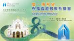 Video of Cardinal Tagle's homily during the 'Love - A Spring of Hope' event launching the 80th anniv...