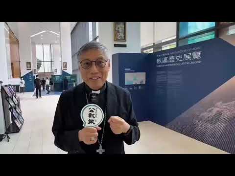 Video: Cardinal Stephen speaking at May 9 exhibition marking the 80th anniversary of the establishment of the Catholic Diocese of Hong Kong in 1946