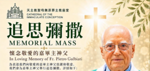 Memorial Mass flyer featuring a glowing cross, church logo, and a portrait of Fr. Pietro Galbiati with Chinese and English text.